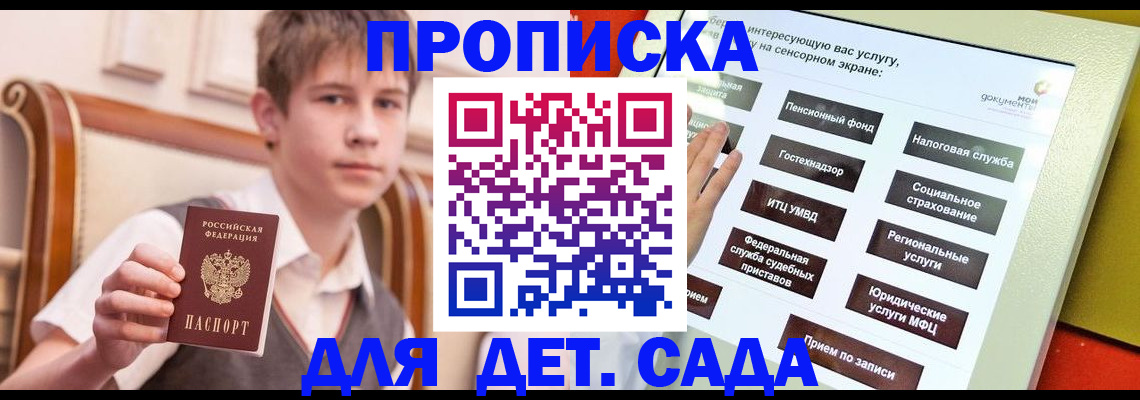 прописка поиск в Балахне