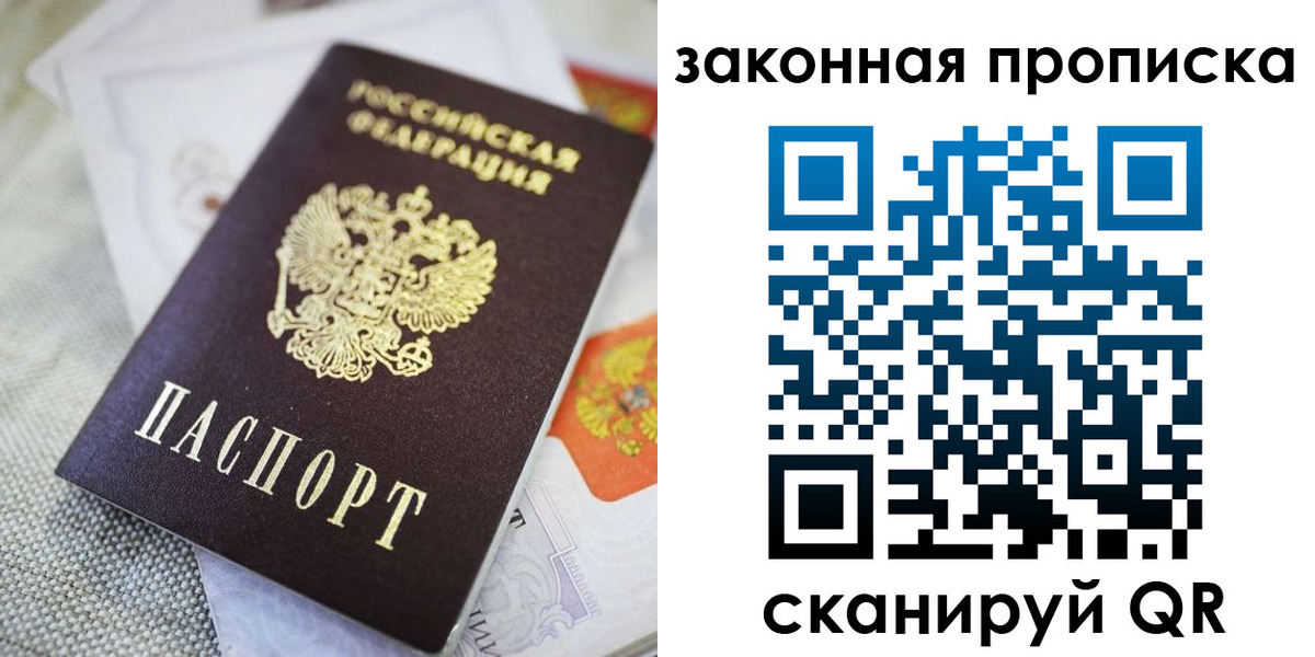временная регистрация гарантия в Балахне