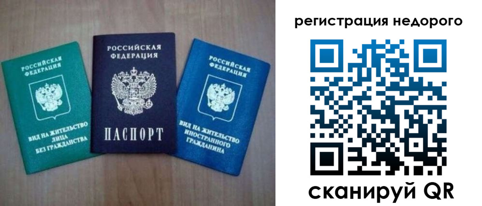 регистрация для школы в Балахне