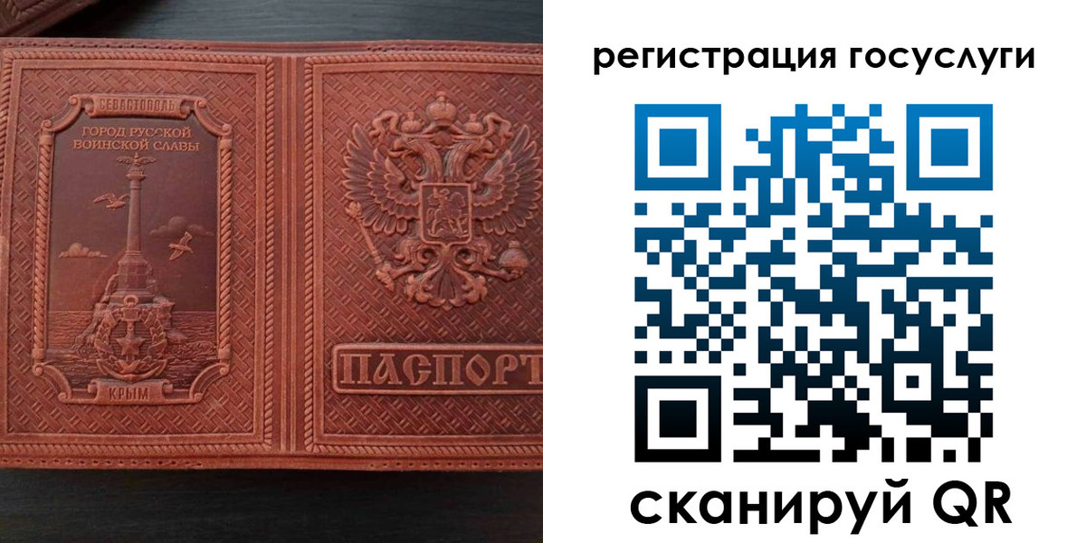 прописка 2025 в Балахне