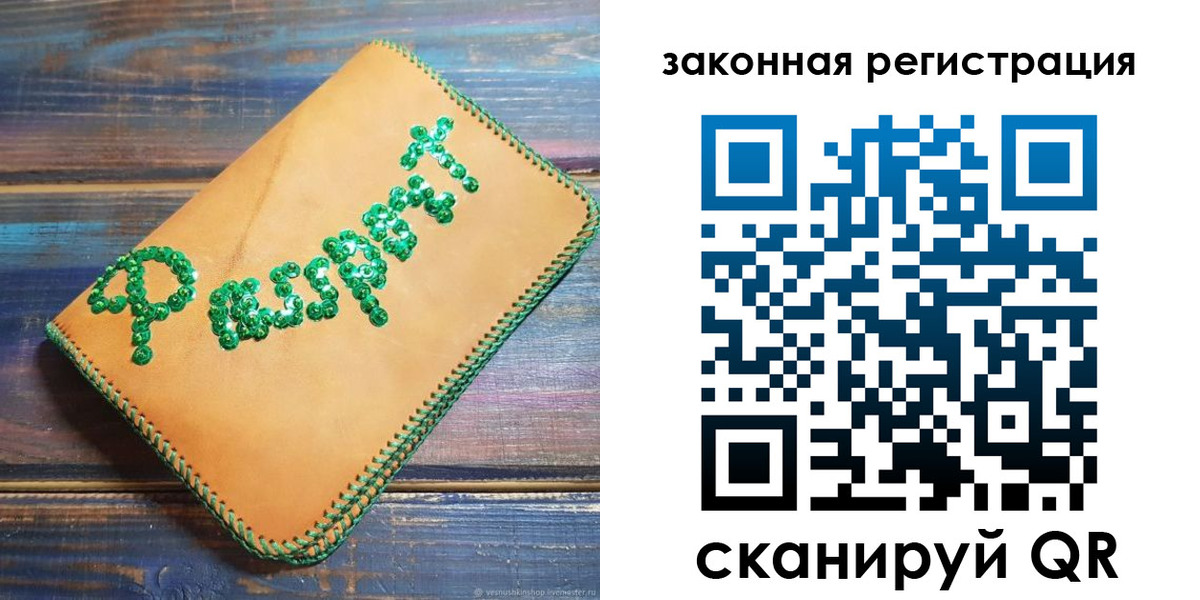прописка для школы в Балахне