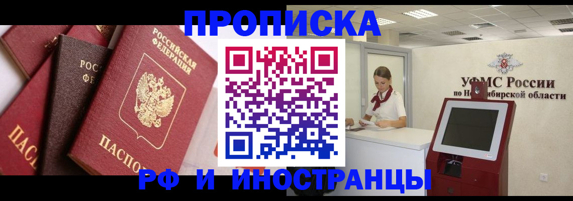 прописка для военкомата в Балахне