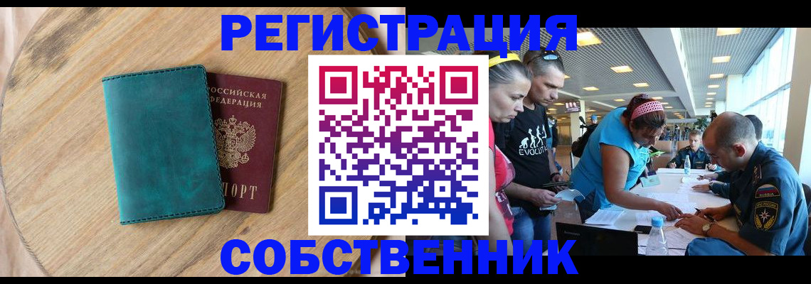 миграционный учет в Балахне