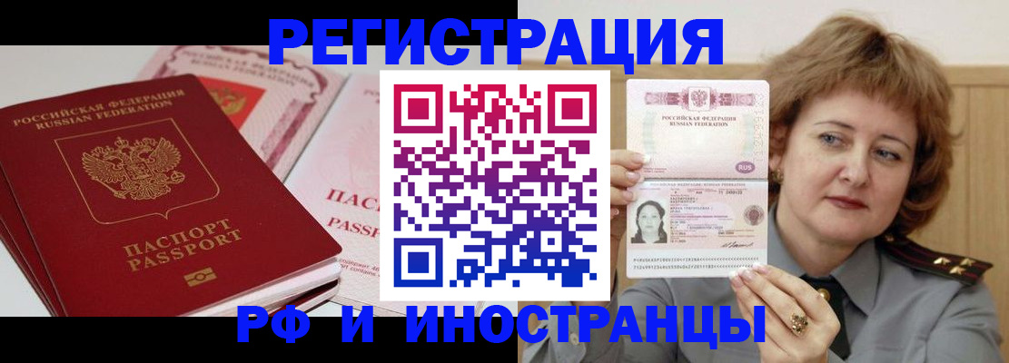 временная регистрация поиск в Балахне