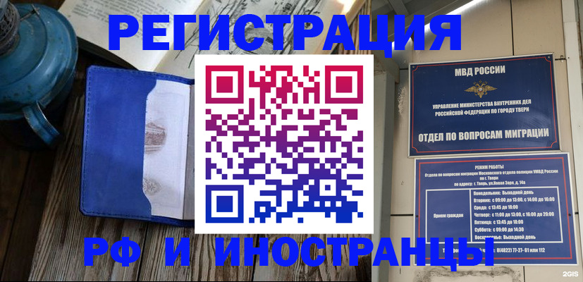 прописка для военкомата в Балахне