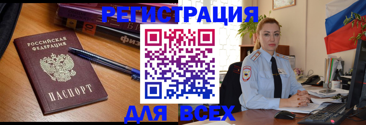 регистрация в Балахне