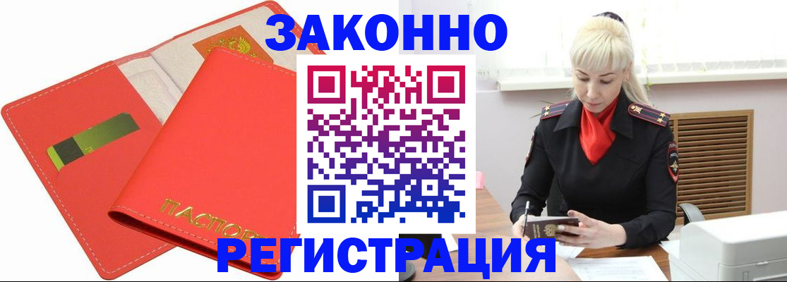 прописка для военкомата в Балахне