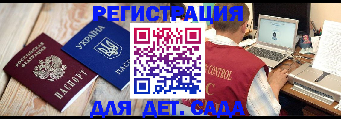 временная регистрация адрес в Балахне