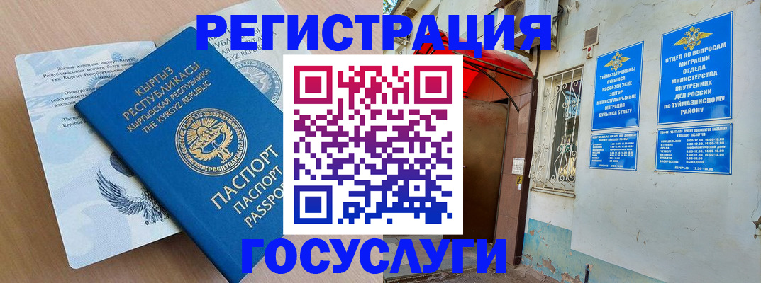 временная регистрация поиск в Балахне